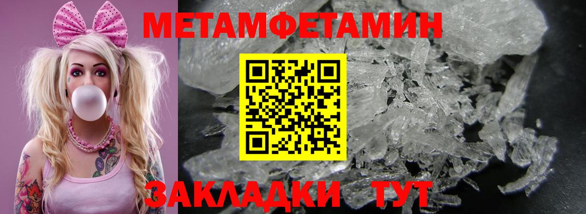 Amphetamine Розовый Котельники