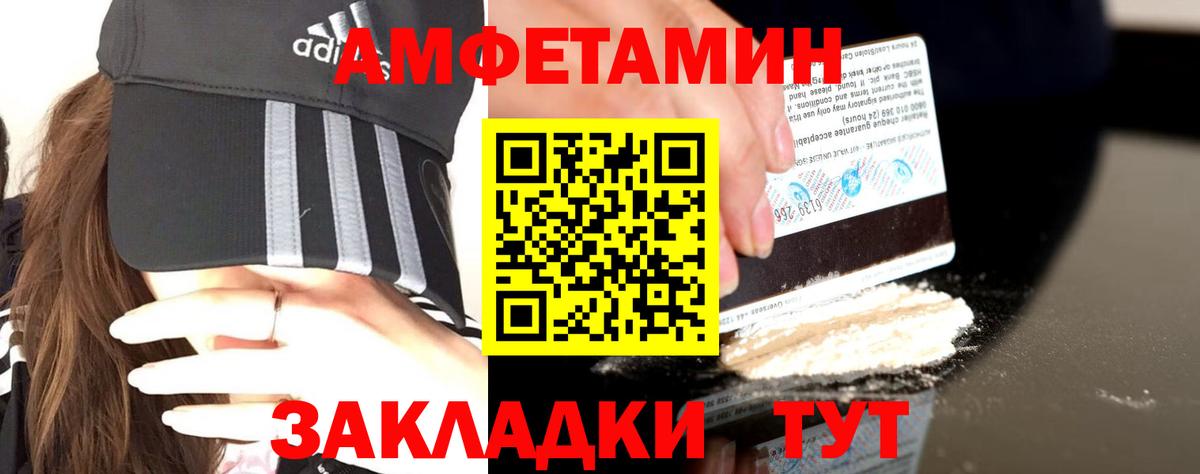 Amphetamine  hydra зеркало  Котельники  Амфетамин Premium  Вход с VPN 