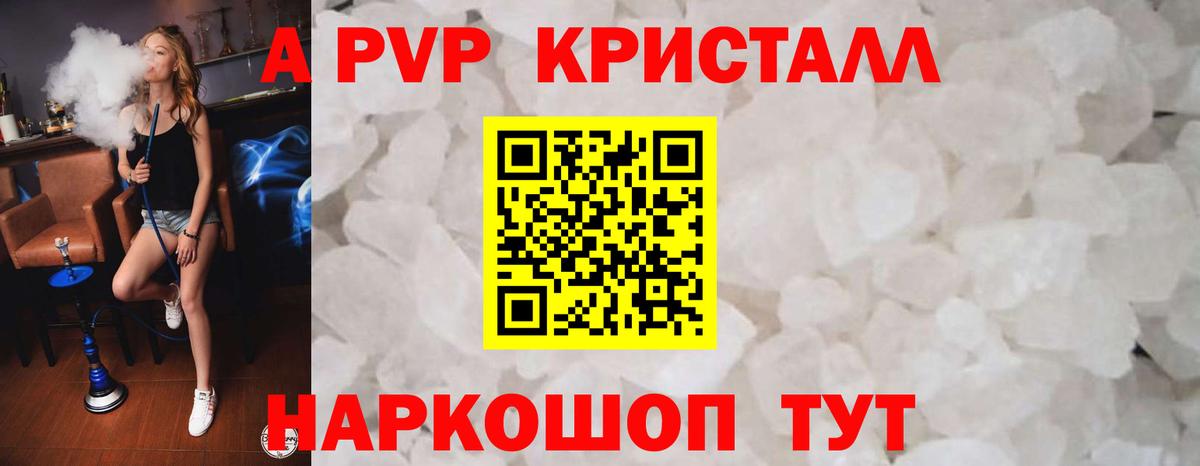 Alfa_PVP Соль Котельники