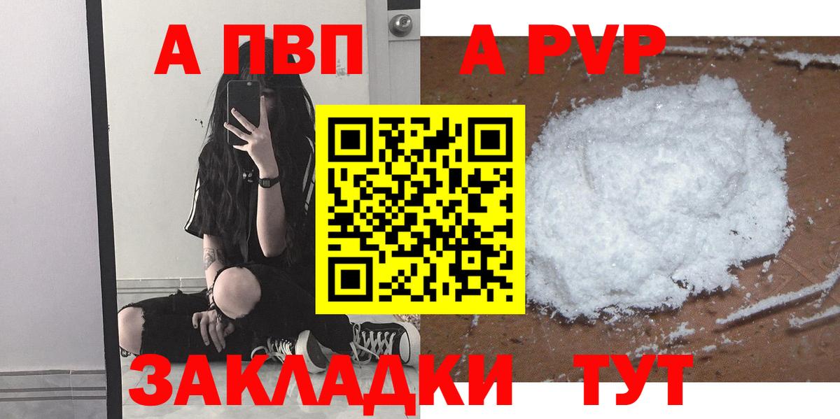 Котельники  A PVP кристаллы  APVP крисы CK  Вход с VPN  Alpha-PVP  APVP крисы CK 