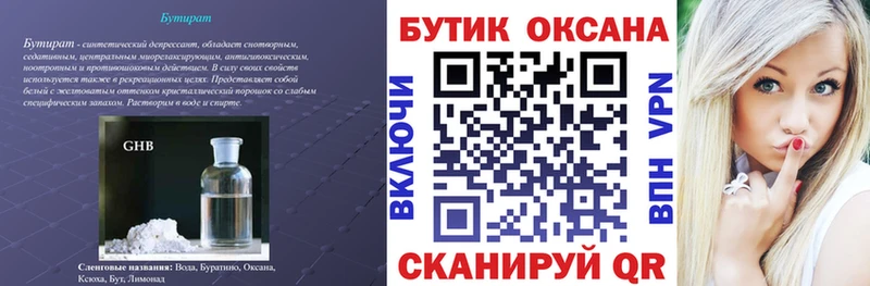shop наркотические препараты наркотики Котельники БУТИРАТ оксибутират