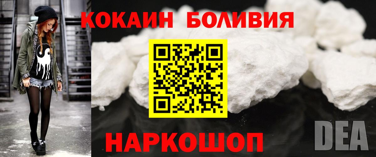 Кокаин VHQ Котельники