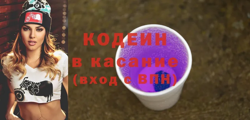 где можно купить   Котельники  Кодеин Purple Drank 