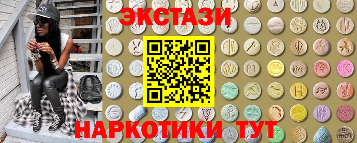 это состав  Экстази  Котельники  Ecstasy Дубай  ЭКСТАЗИ 99% 