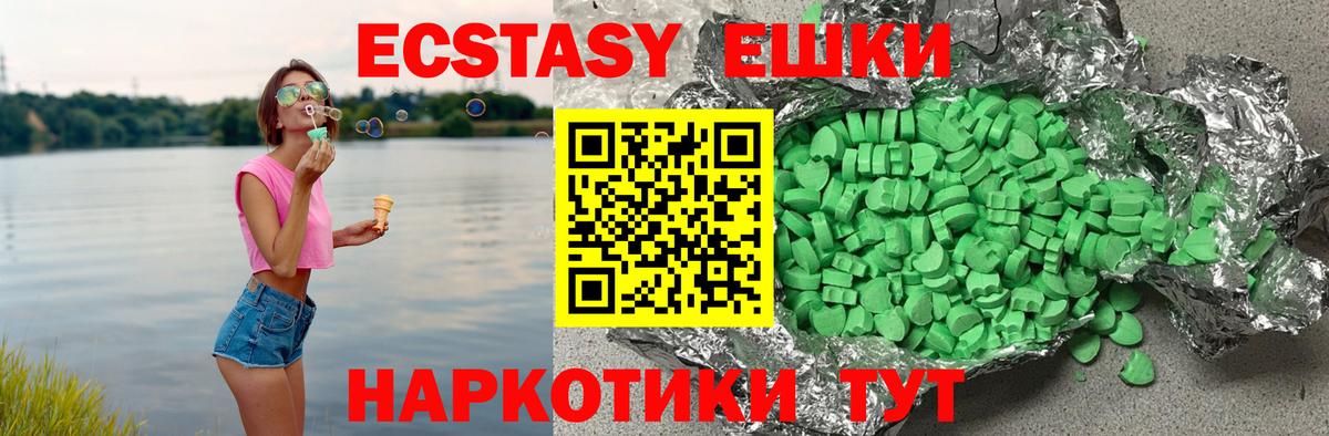 площадка телеграм  Ecstasy mix  Вход с VPN  ЭКСТАЗИ  Экстази бентли  Котельники 