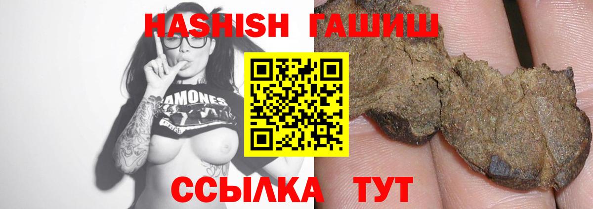ГАШ индика сатива Котельники