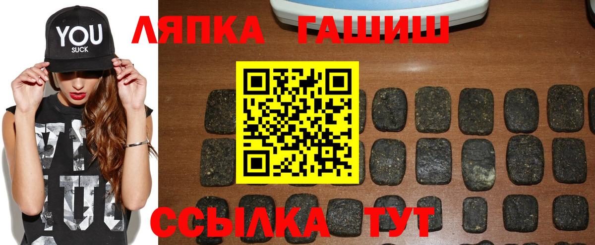 ГАШИШ  сколько стоит  Гашиш Изолятор  Вход с VPN  Котельники  Гашиш Premium 