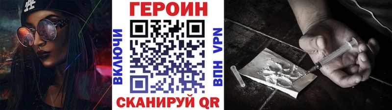 Героин хмурый  Котельники 