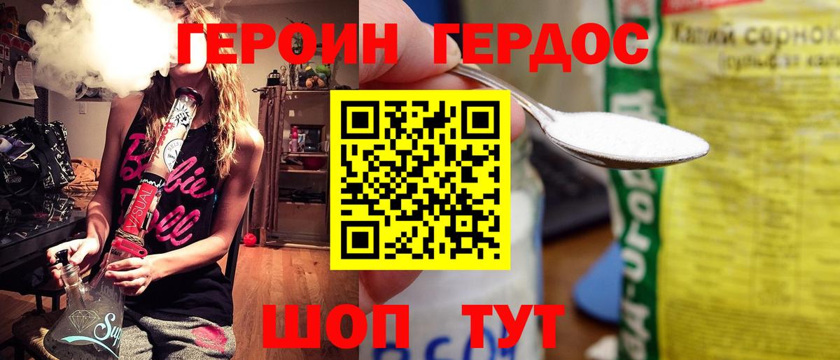 Котельники  Героин Heroin  Героин  Вход с VPN 