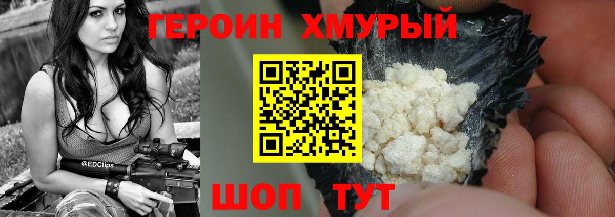 Кодеин Котельники