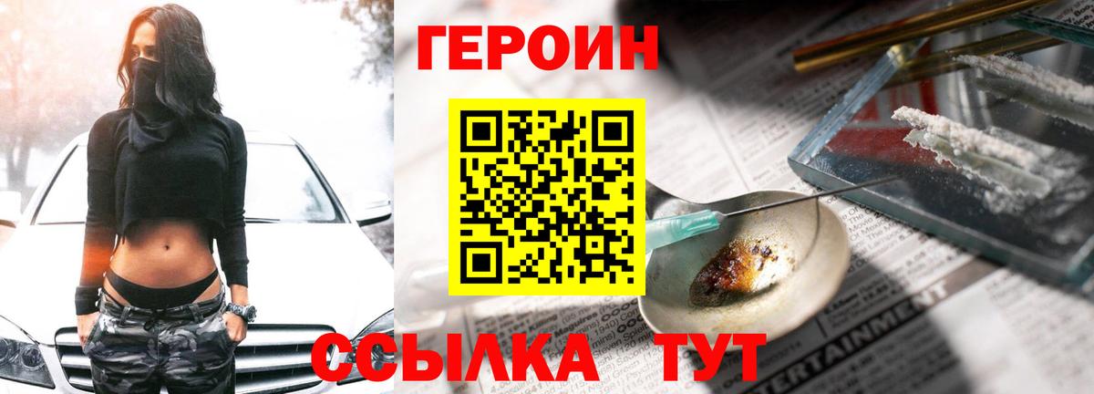 ГЕРОИН Афган  Героин  Котельники 