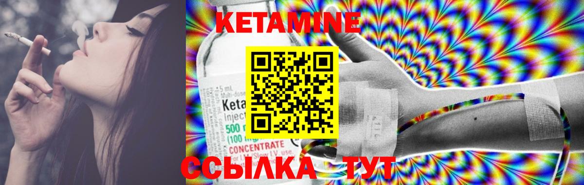 Кетамин ketamine  Вход с VPN  КЕТАМИН ketamine  Котельники 