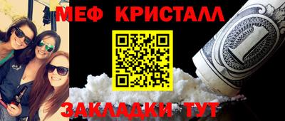 мяу мяу кристалл Гай