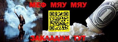 мяу мяу кристалл Гай