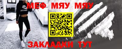 мяу мяу кристалл Гай