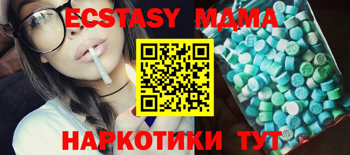 MDMA VHQ  Вход с VPN  MDMA  Котельники 