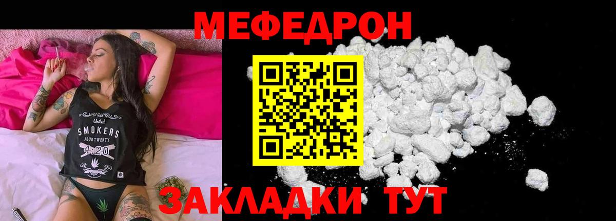 Меф мука Котельники