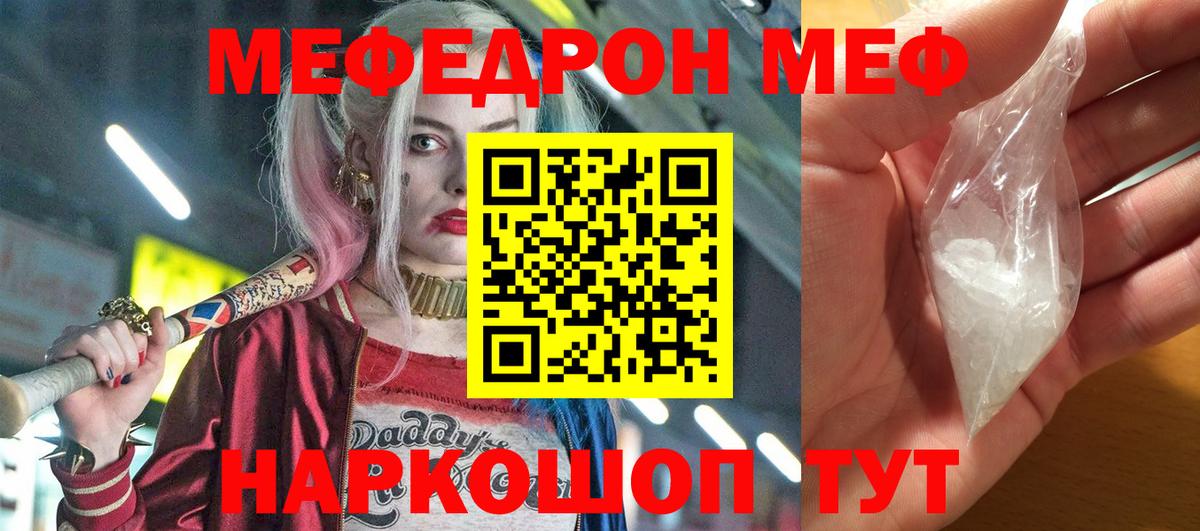 Мефедрон  Котельники  МЯУ-МЯУ mephedrone 