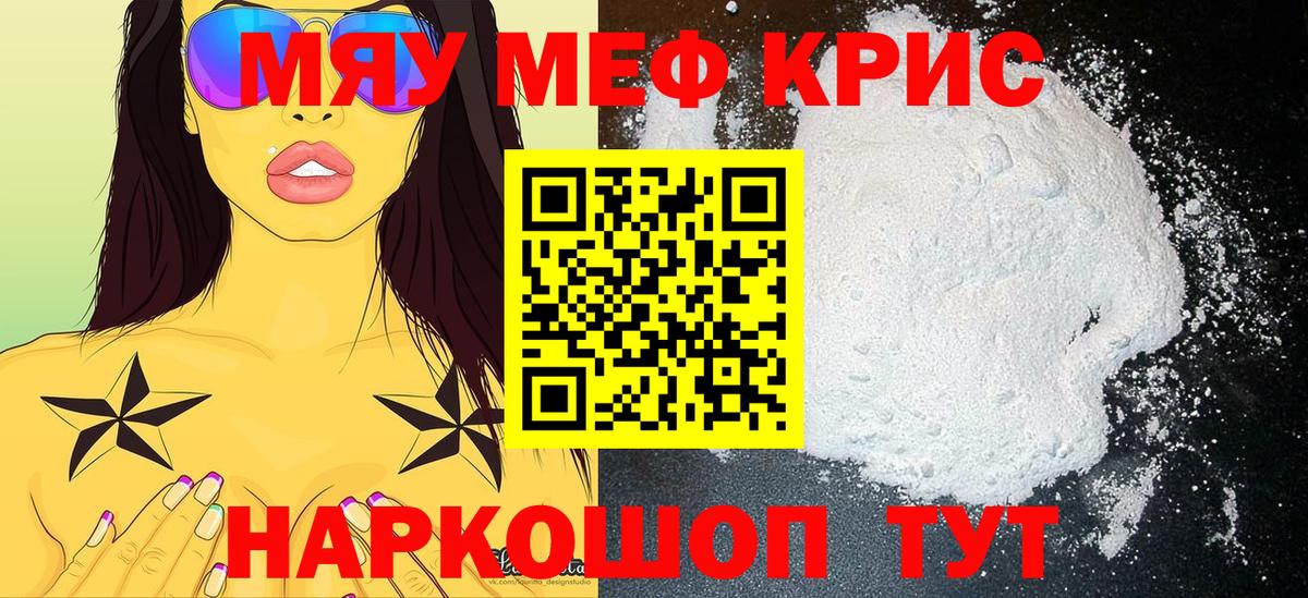 МЕФ кристаллы  МЕФ 4 MMC  KRAKEN рабочий сайт  Котельники  Вход с VPN  Мефедрон 
