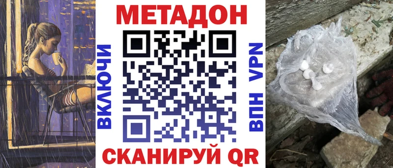 МЕТАДОН мёд  купить наркотики цена  Котельники 