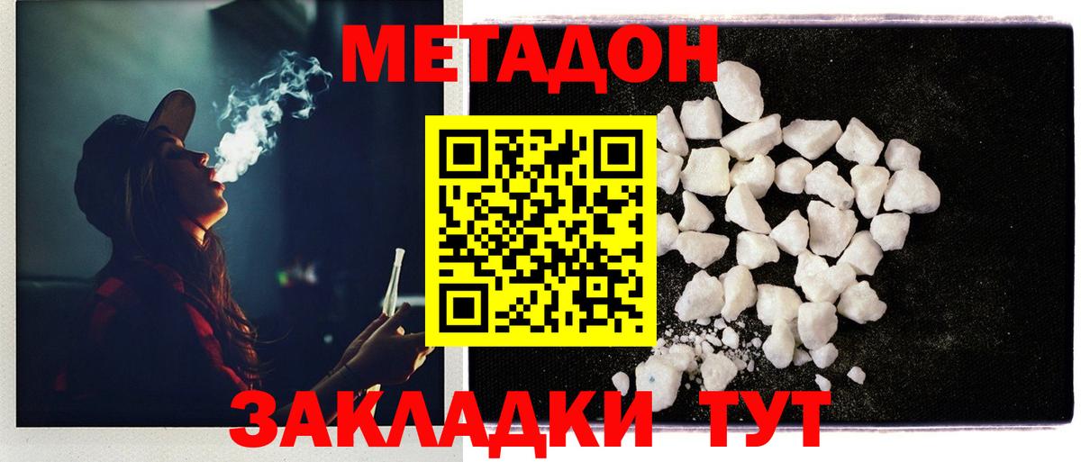 Метадон мёд  kraken зеркало  МЕТАДОН кристалл  Котельники 