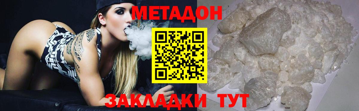 Метадон VHQ  Вход с VPN  Котельники  shop как зайти  Метадон VHQ 
