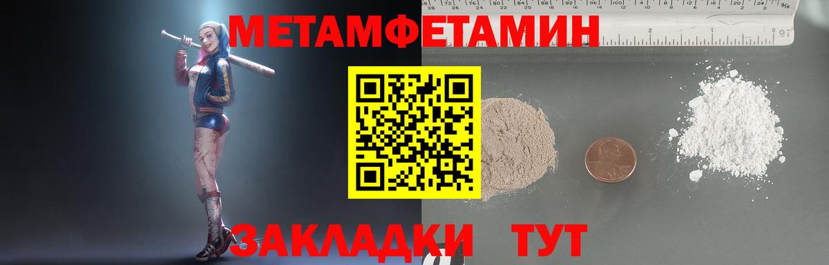 МЕТАМФЕТАМИН  Котельники  Метамфетамин мет 