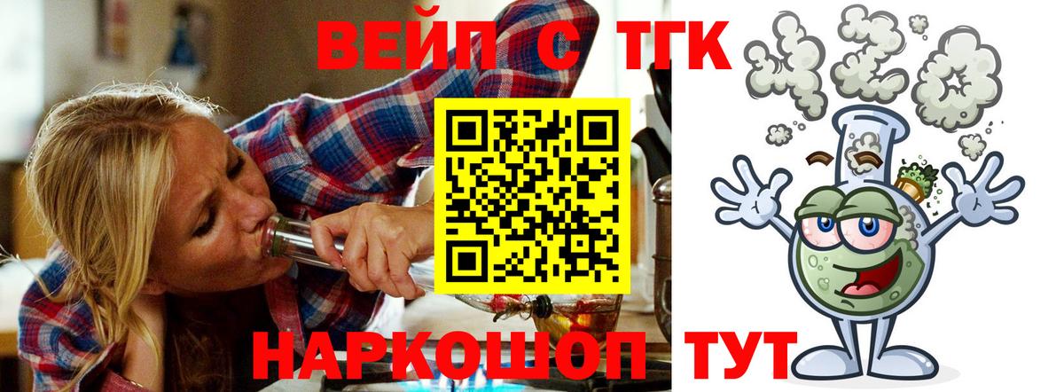 Дистиллят ТГК жижа Котельники
