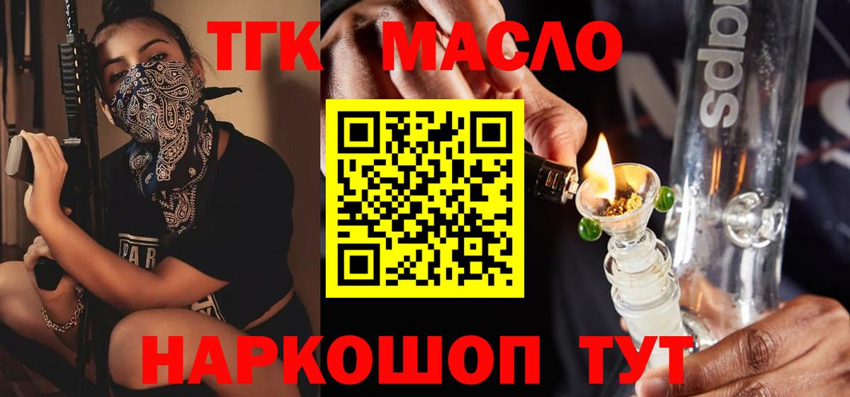 закладка  Котельники  ТГК Wax 