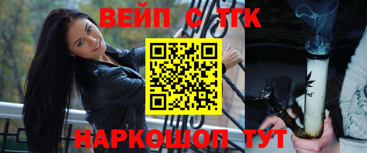 Дистиллят ТГК вейп  Вход с VPN  Котельники  Дистиллят ТГК жижа 