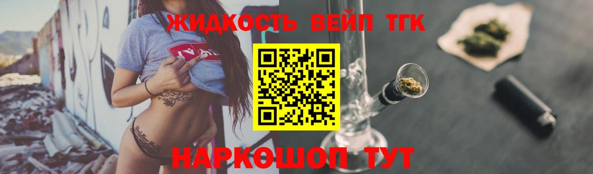 Дистиллят ТГК жижа Котельники