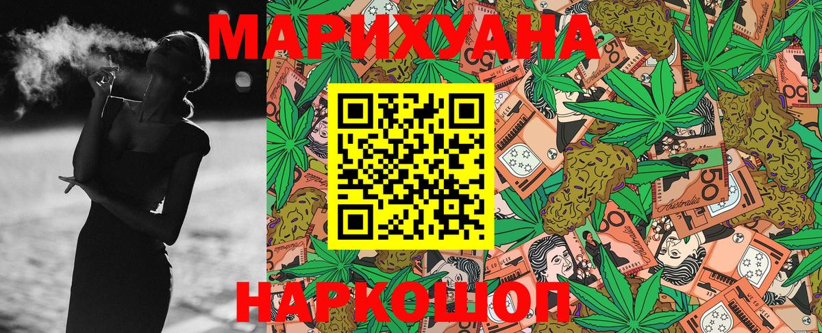 Канабис ГИДРОПОН Котельники